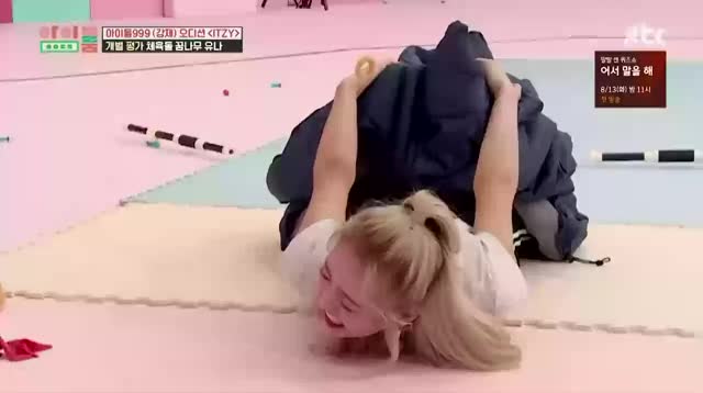 217. Itzy - Yuna