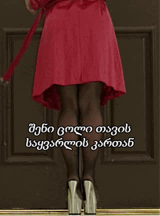 caption georgian lingerie gif