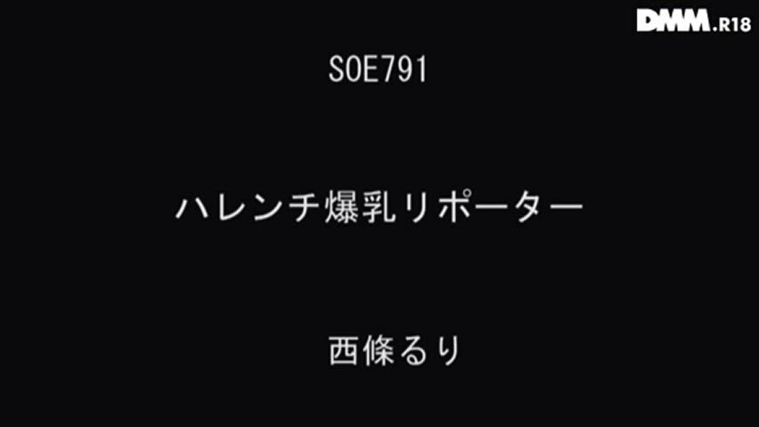 Nothing She Won't Do to Get the Story ... Ruri Saijo [SOE-791]