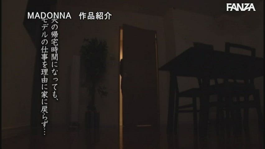 Her Husband Would Come Home to an Empty Apartment More and More Often ... Yu Shinoda