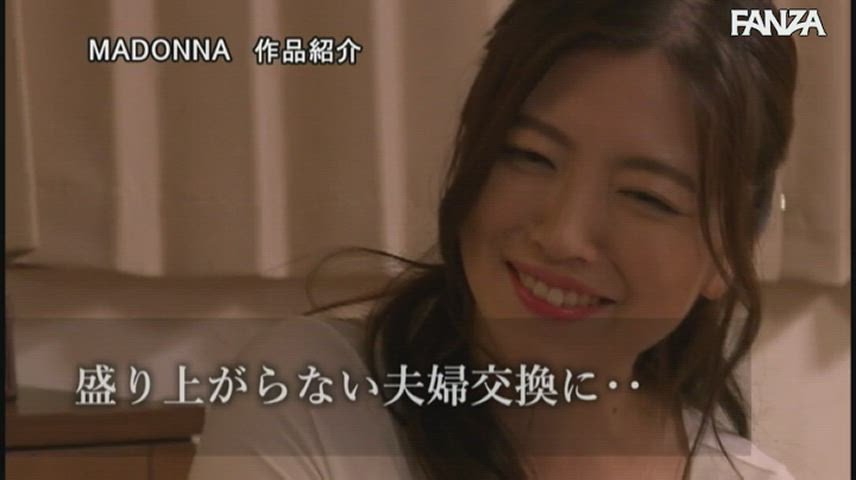 Ririko Kinoshita is Traded by Her Husband to the Neighbor in an Innocent Enough Wife-Swap,
