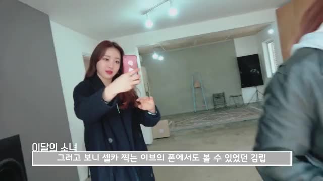 180424 이달의소녀탐구 #320 (LOONA TV #320) 1
