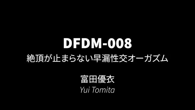 [DFDM-008] Yui Tomita - The Cum Doesn't Stop Premature Ejaculation Orgasm