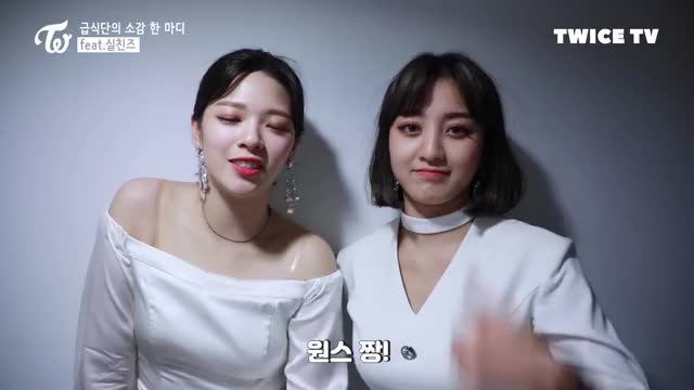 TWICE TV Feel Special  Comeback Week #2 지효퉷 ㅋㅋㅋㅋㅋ