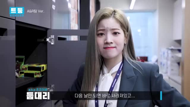 Shocked Dahyun