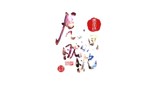 【MMD】Tda式改変的「虎視眈々」 完全版